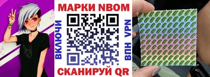Марки N-bome 1500мкг  ОМГ ОМГ рабочий сайт  Ивдель 